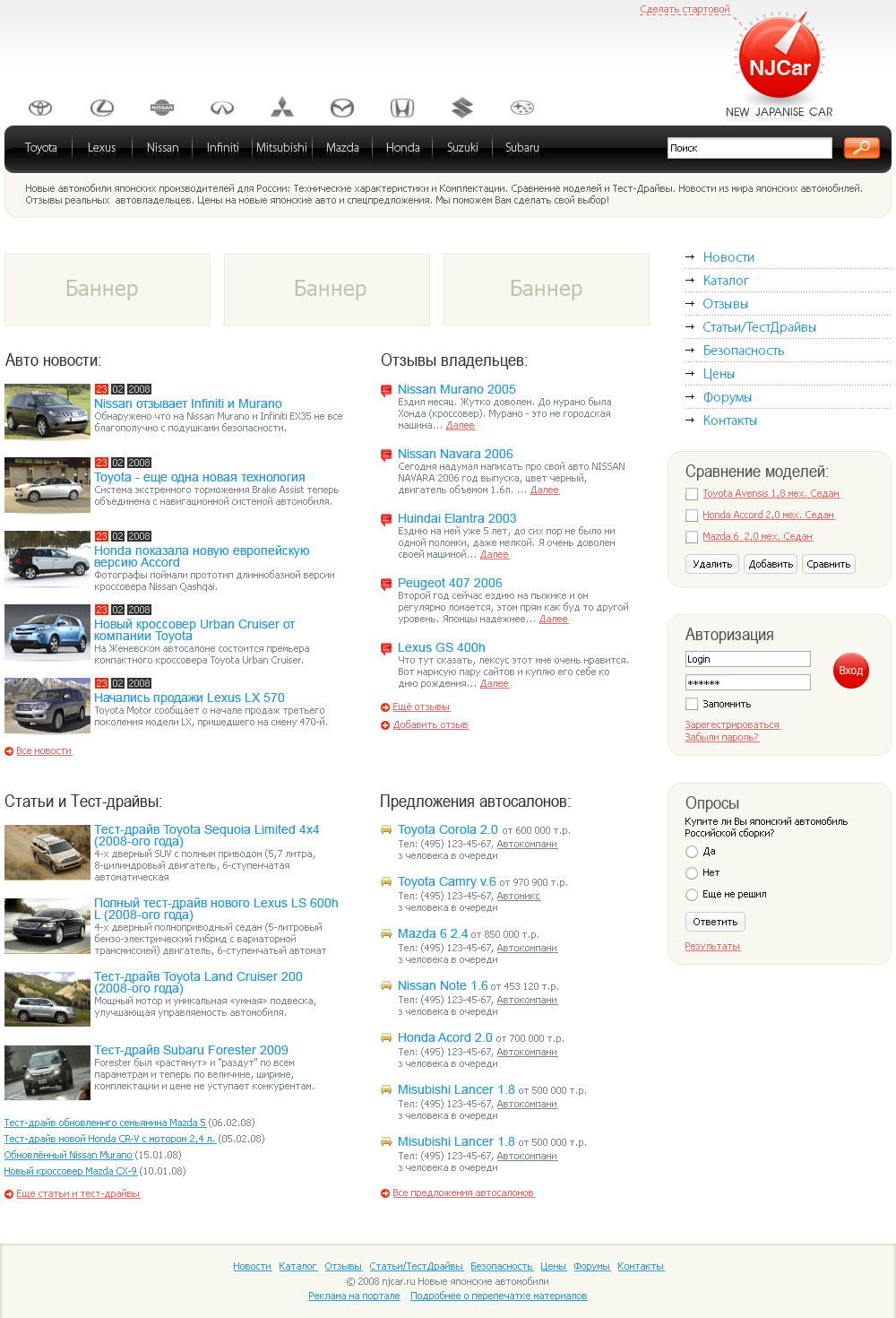 Автомобильный портал Web 2.0