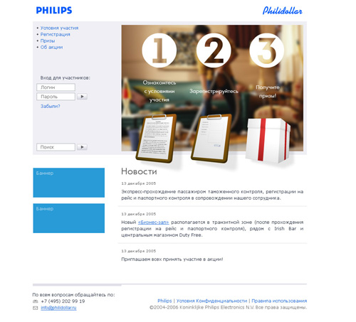 Philips Philidollar #2
