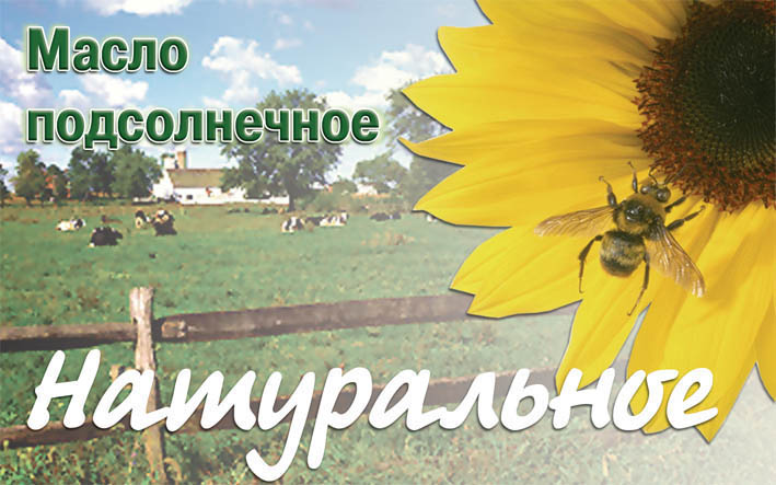 Этикетка Масло