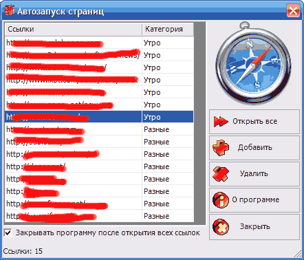 CalaStart - автостарт интернет страниц