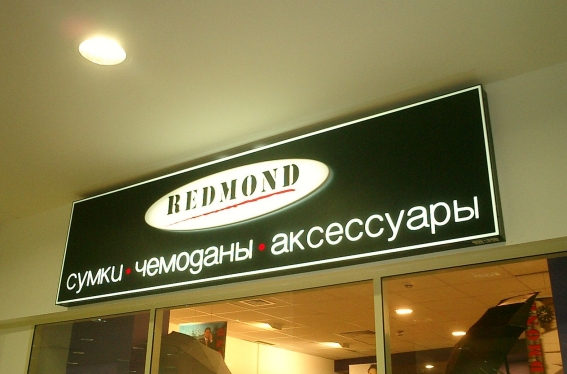 REDMOND - 5