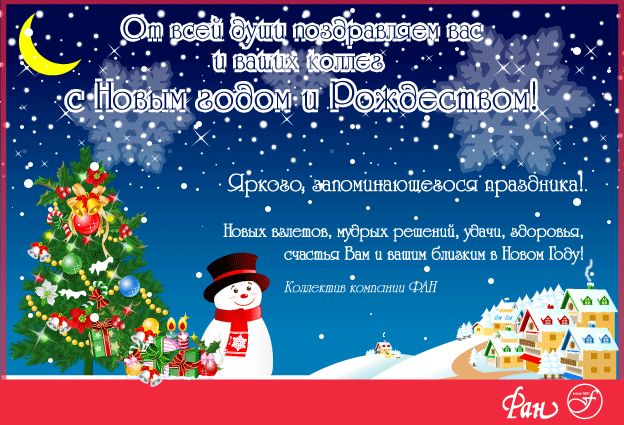 Gif баннер на новый год