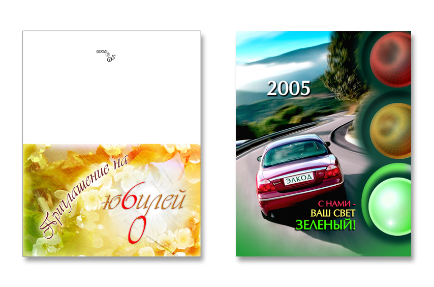 Открытки
