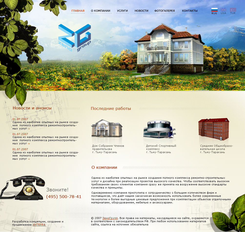 ZenoGroup