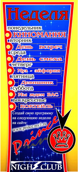 Афиша
