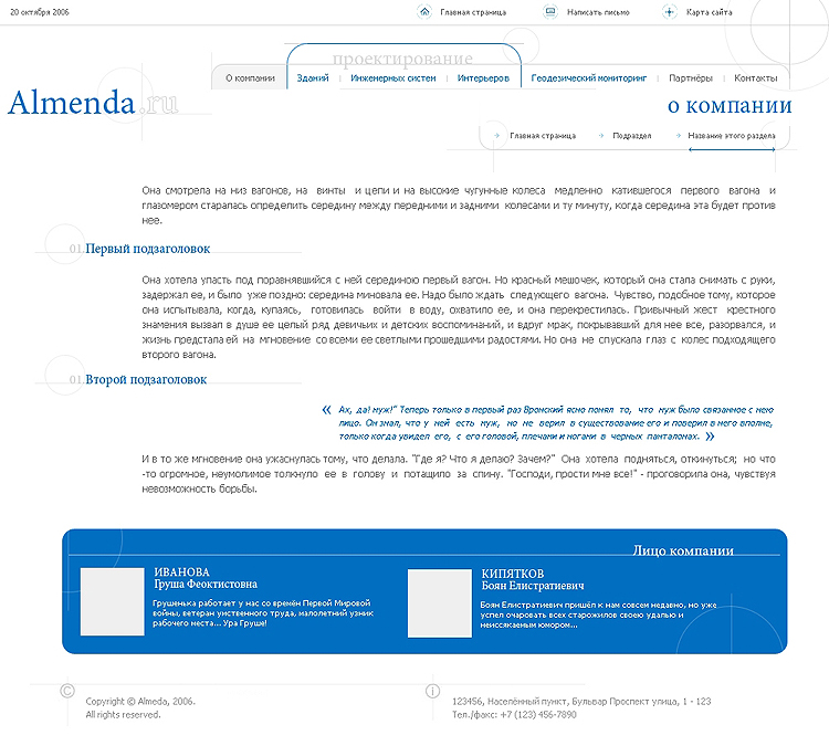 Almenda :: Главная страница