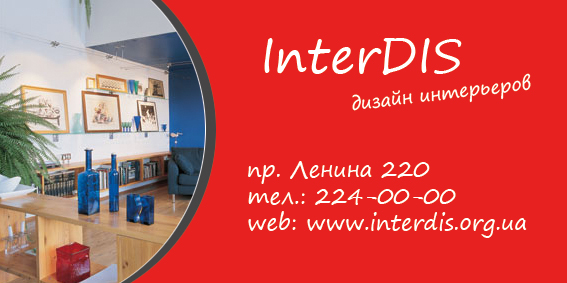 InterDIS