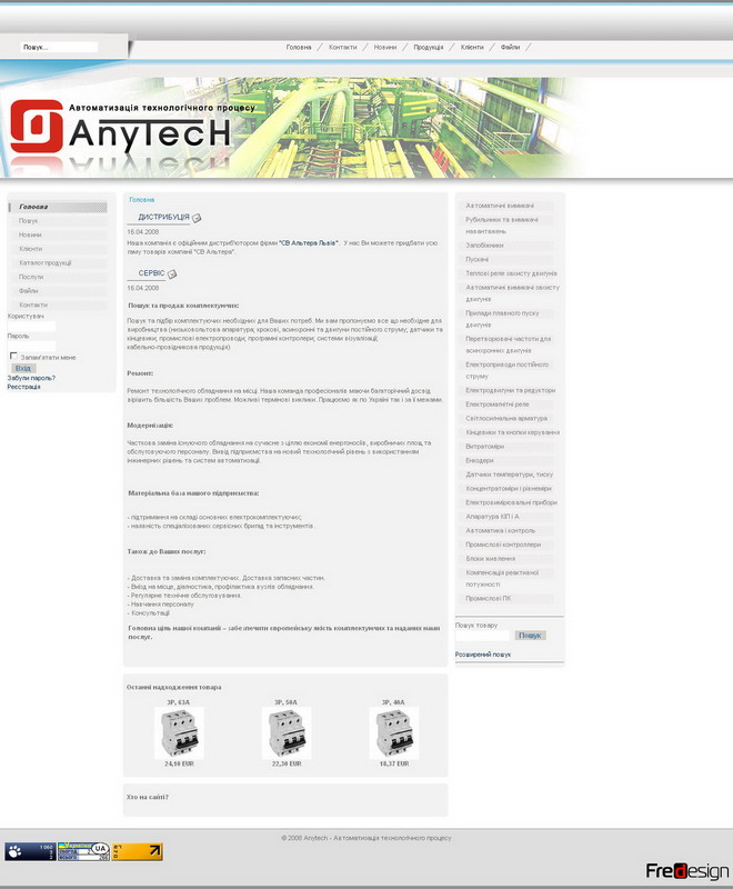 Anytech
