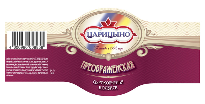 ОАО Царицыно: ТМ &quot;Радуга&quot; этикетка