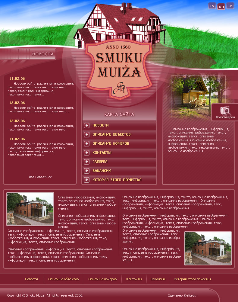 Smuku Muiza (v2)