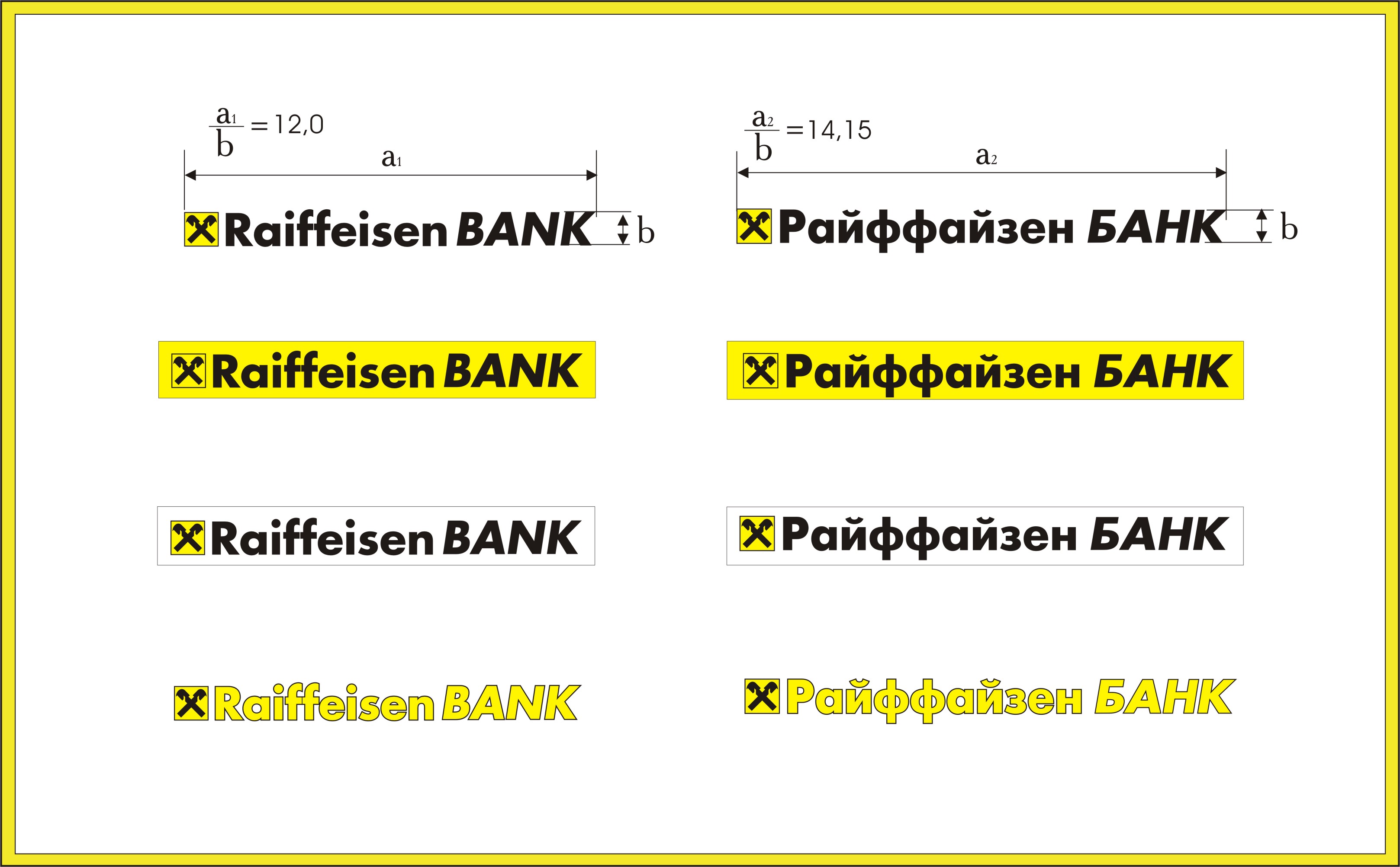 Фирменный стиль "Raiffiesen Bank" Австрия