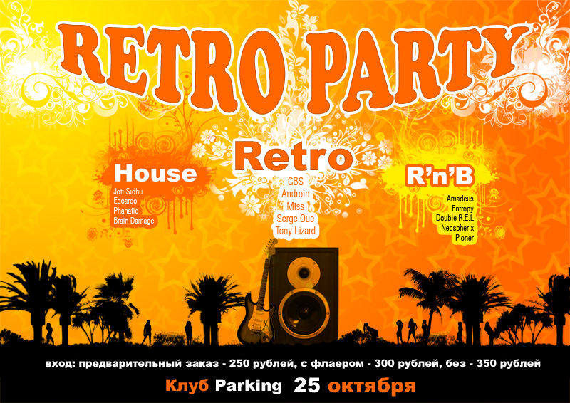 Retro party