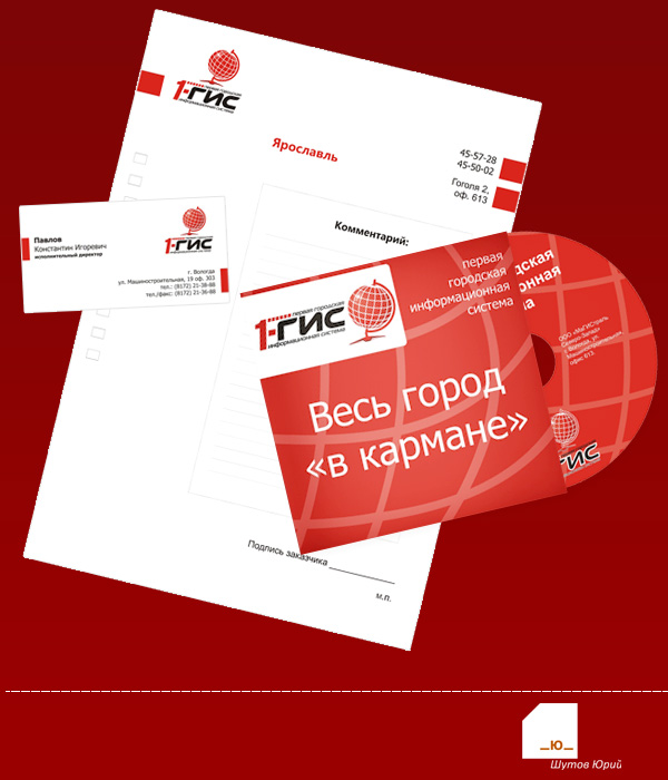 Для «1-ГИС»