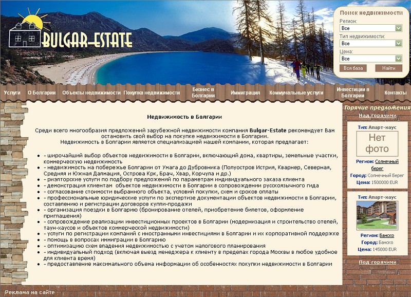 Bulgar-Estate