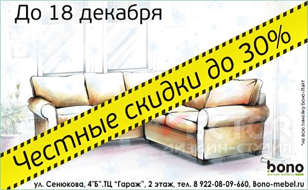 Макет в газету