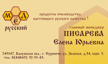 визитка 4