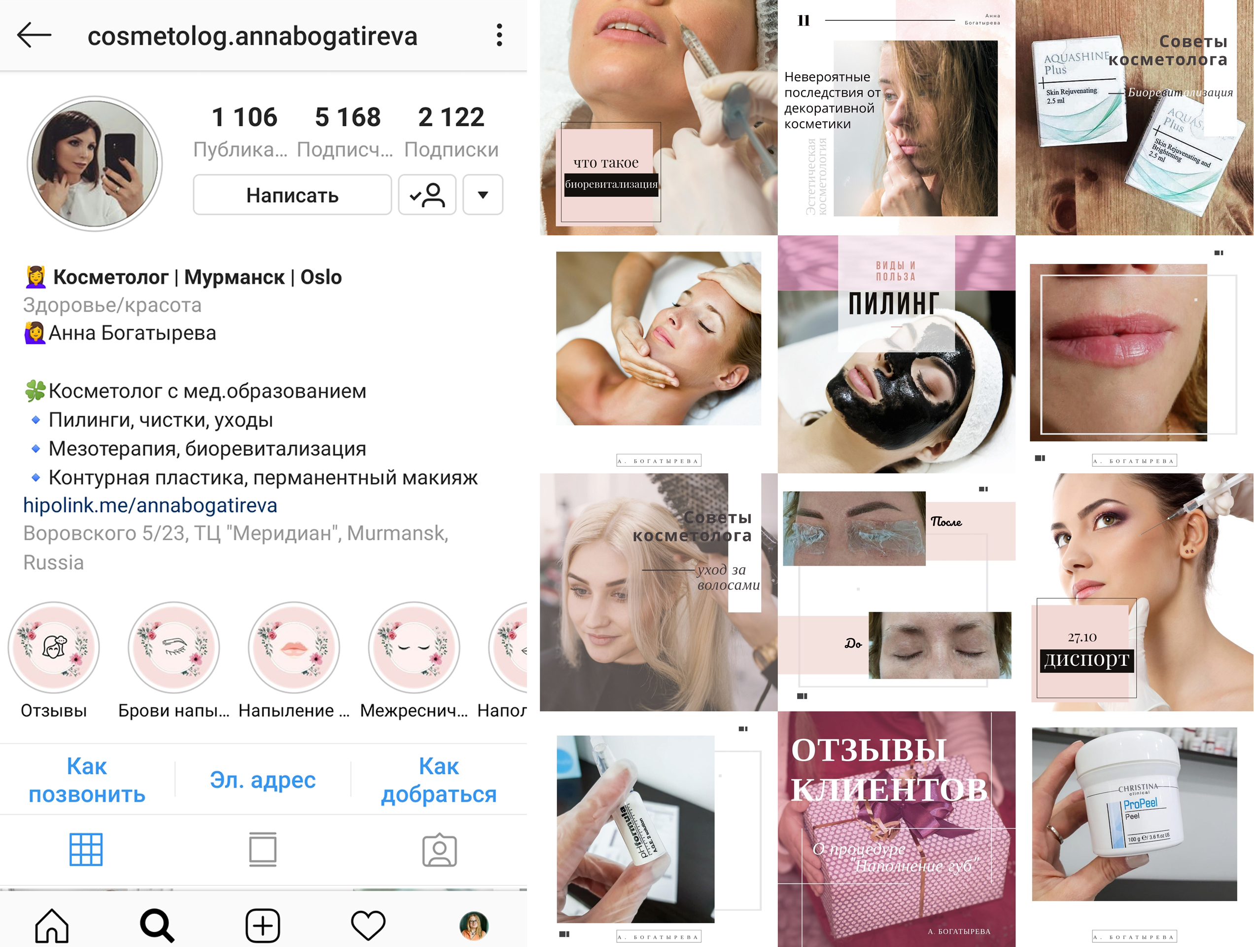 Оформление аккаунта Instagram