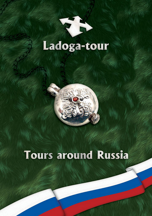 Презентационный каталог для Ladoga Tour 2