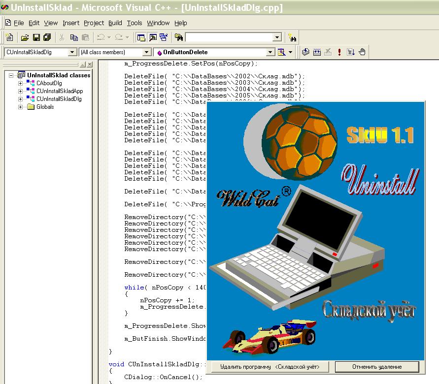 Унинсталлер для программы СКЛАД