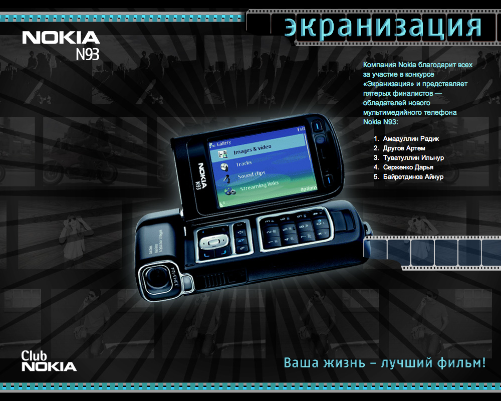 Nokia N93