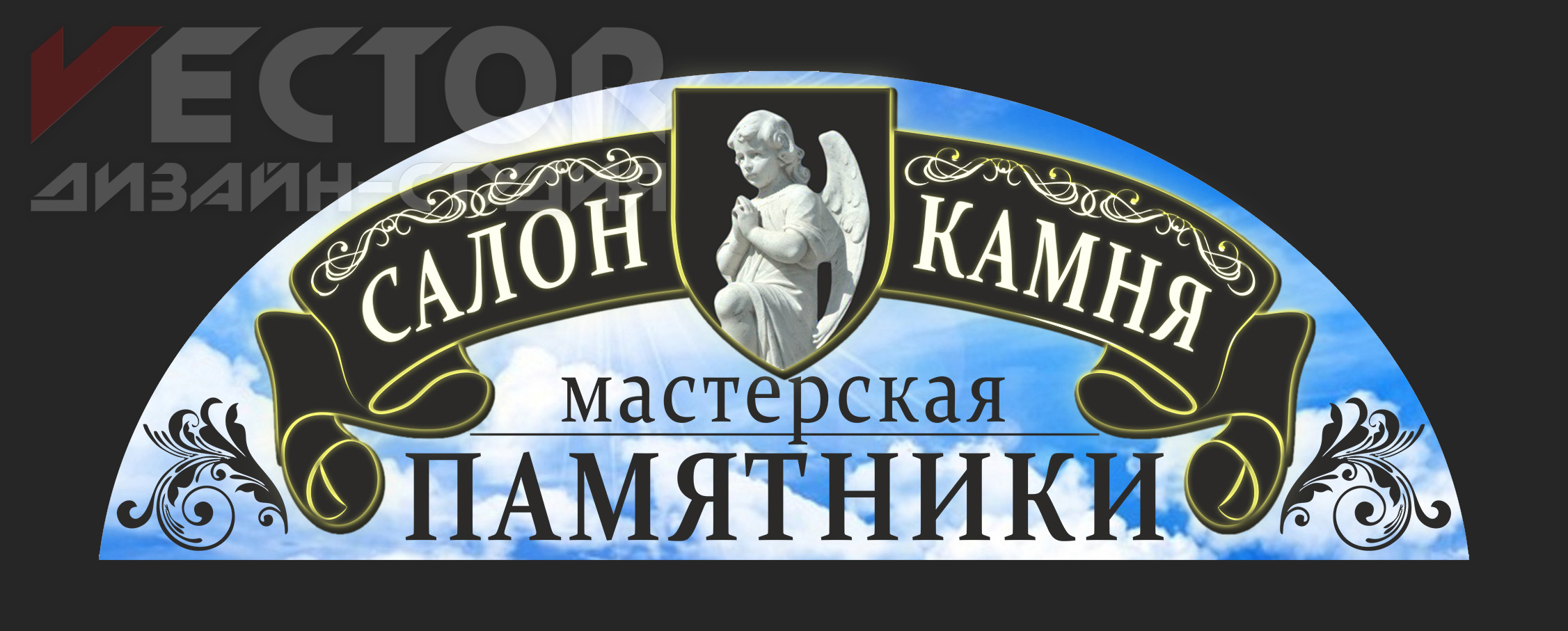 Вывеска