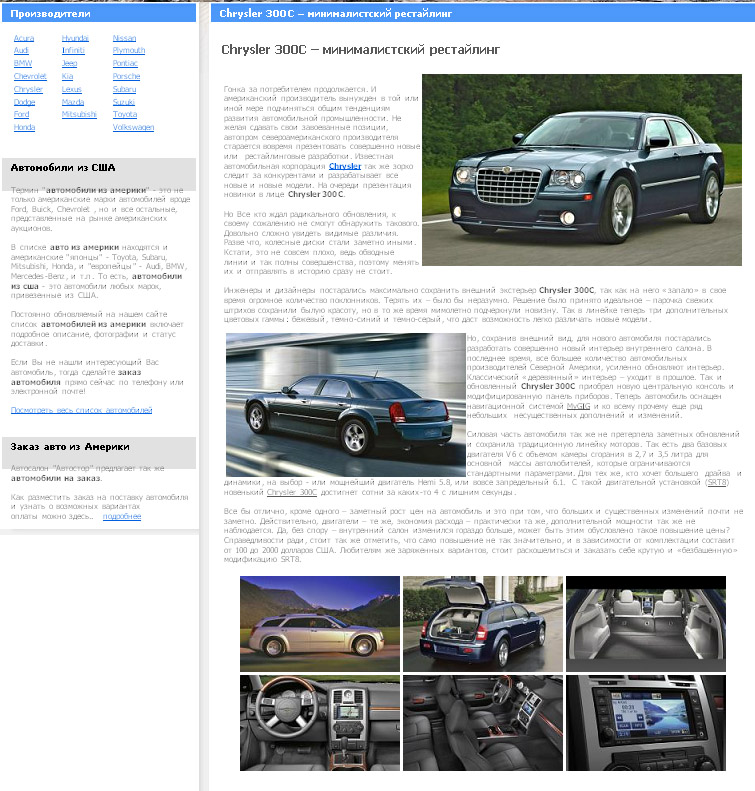 Chrysler300C – минималистский рестайлинг