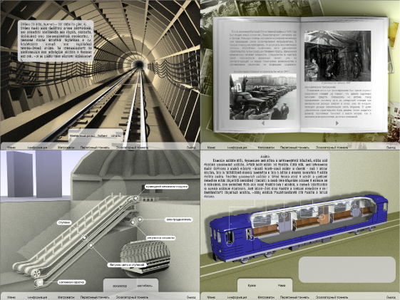 Мультимедиа энциклопедия "Санкт-Петербург.Метро"
