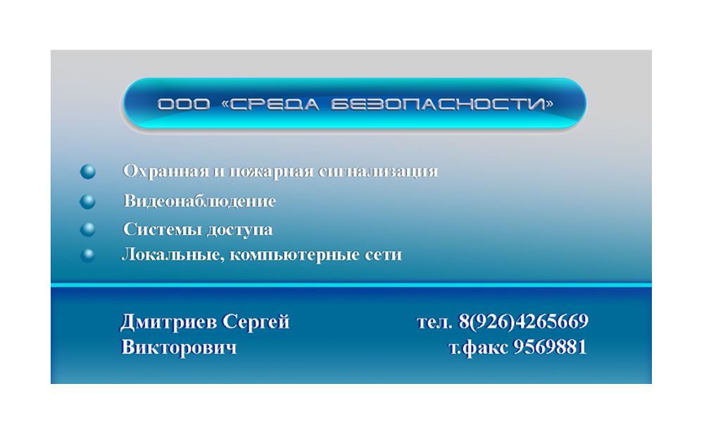 визитка