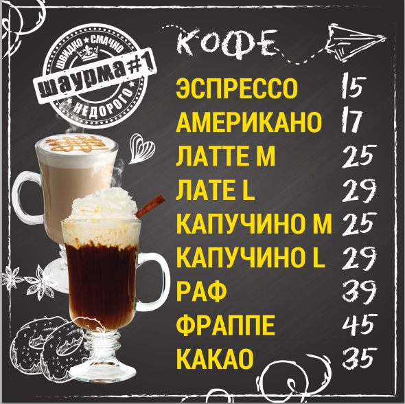Меню