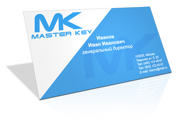 masterkey ver1