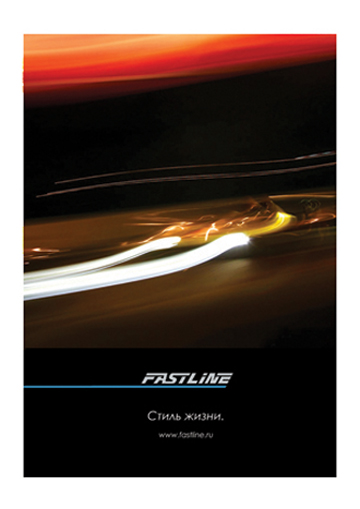 Fastline