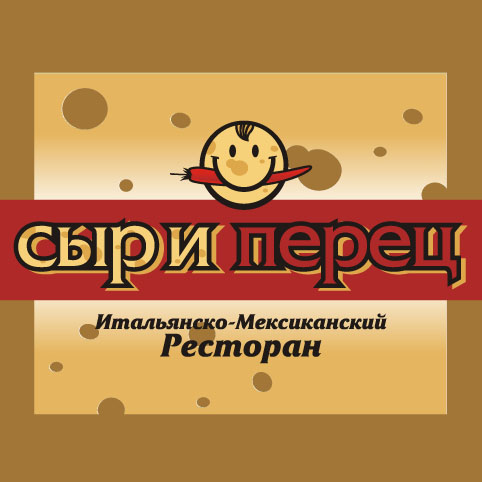 Сыр и перец