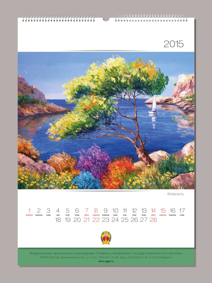 календарь 2015