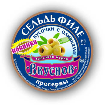 &quot;Сельдь с оливками&quot; для компании Вкуснов
