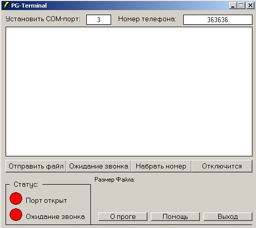 Терминал