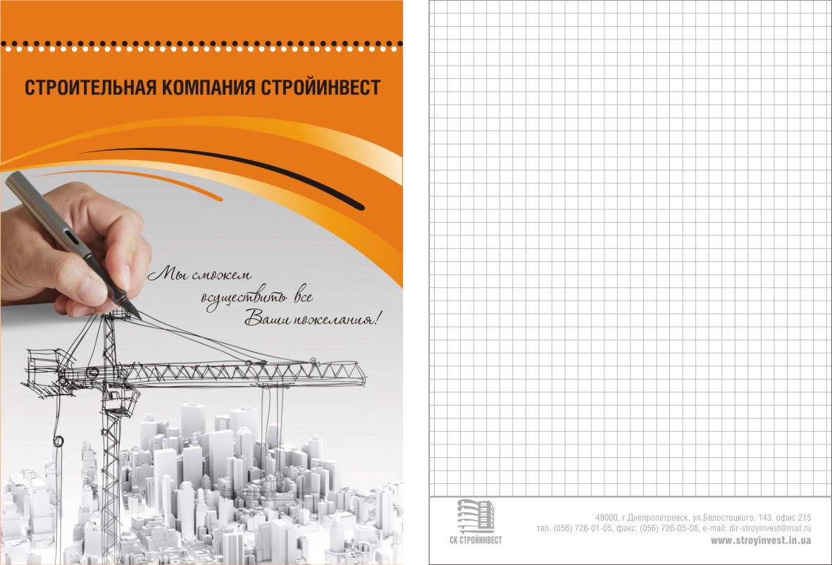 Блокнот