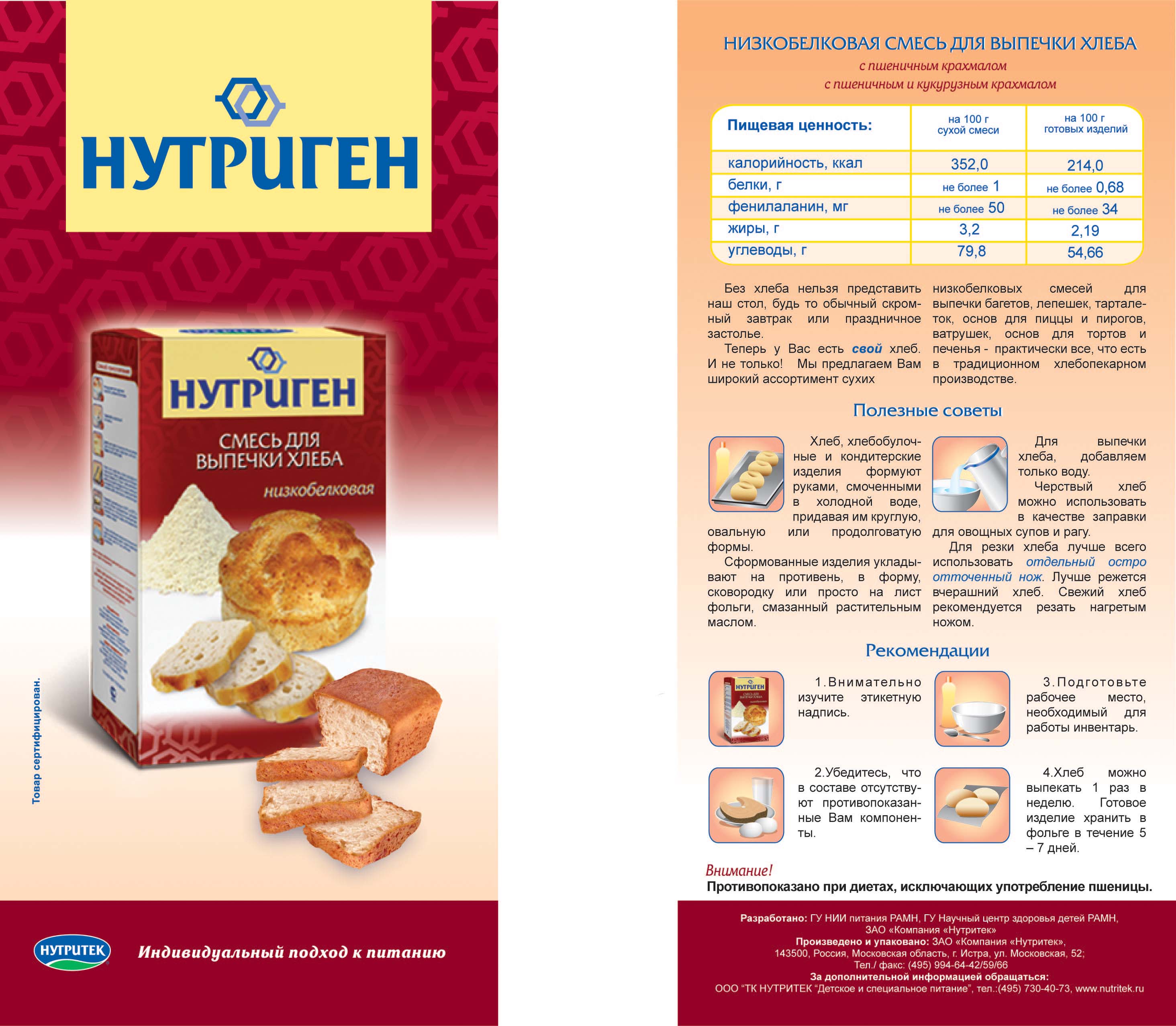 листовка