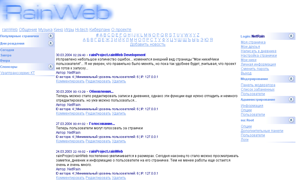 RainWeb