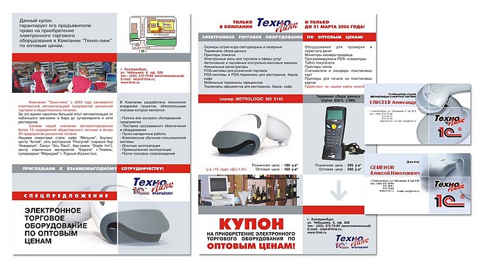 буклет