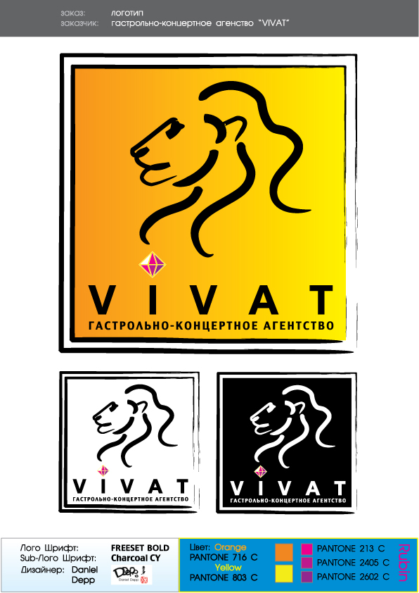 Vivat - концертное агентство
