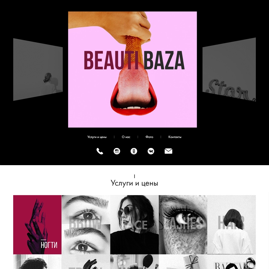 Разработка сайта для салона красоты &#171;Beauti Baza&#187;
