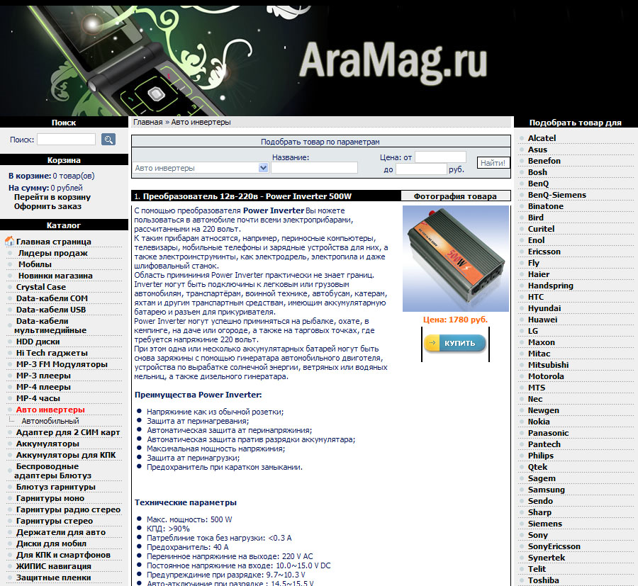 Aramag.ru