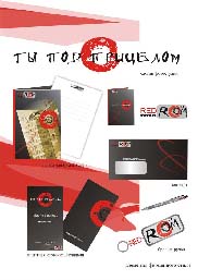 Red Room