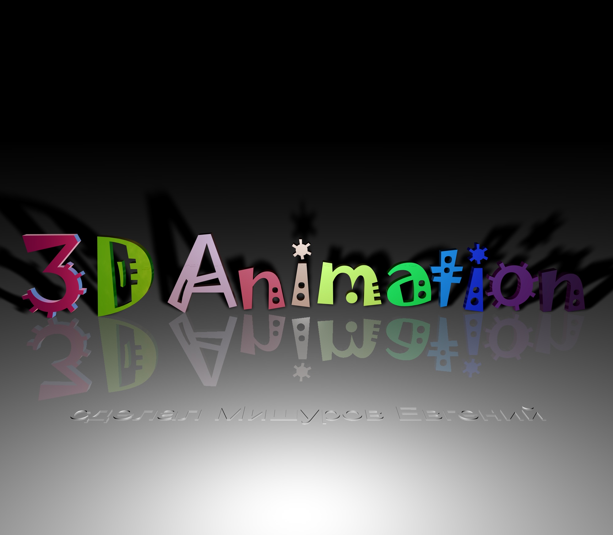 3d amimation