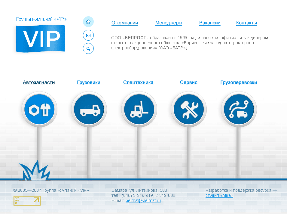 Дизайн титульной страницы сайта для компании &quot;Белрост&quot;