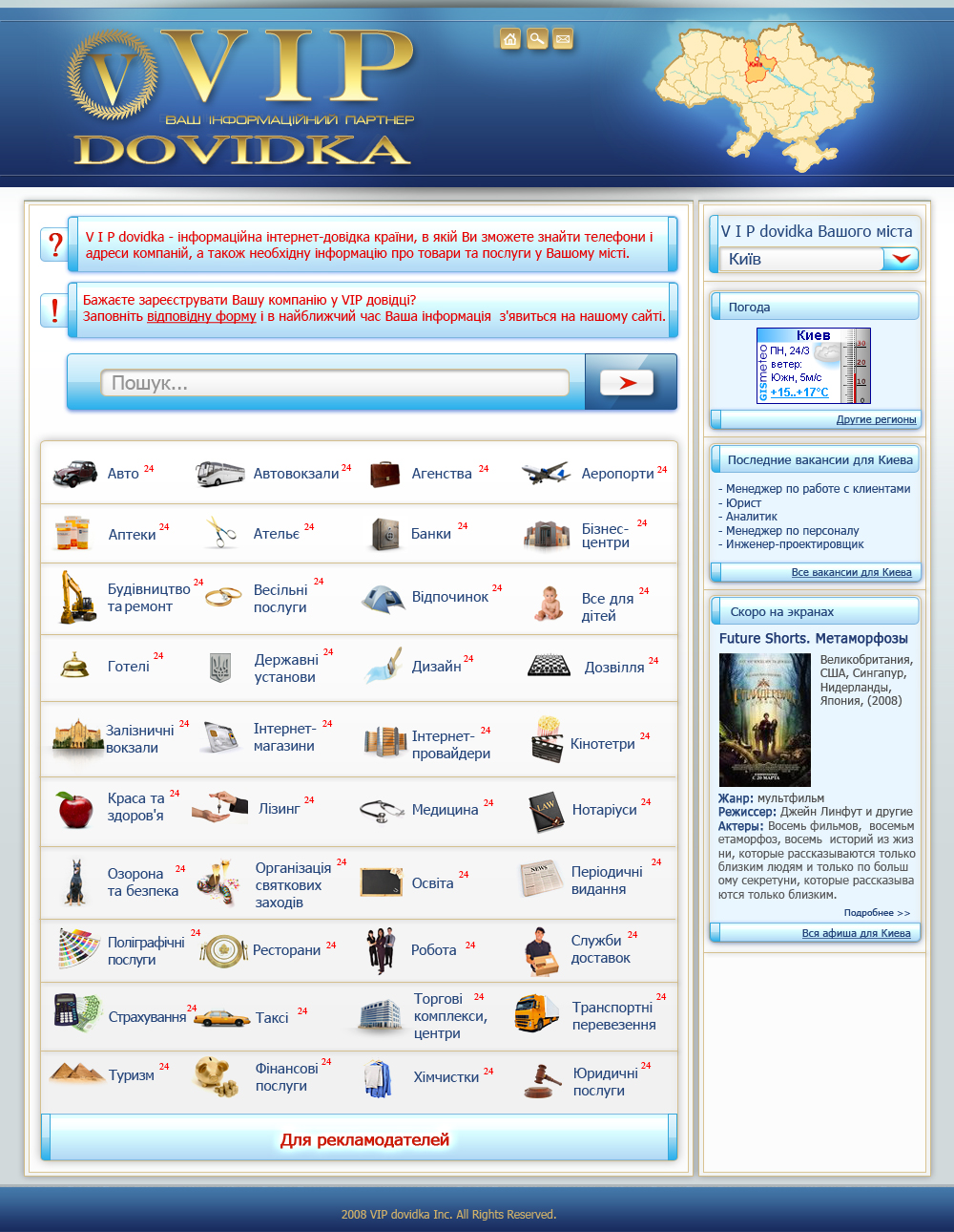 Vip dovidka