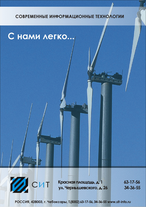 Листовка &quot;СИТ&quot; 1