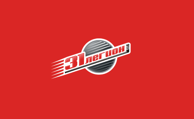 31 Легион