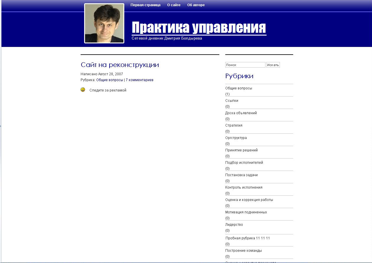 Установка WordPress 2.2.2