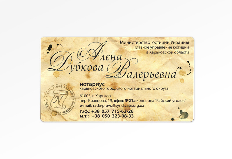 Визитка
